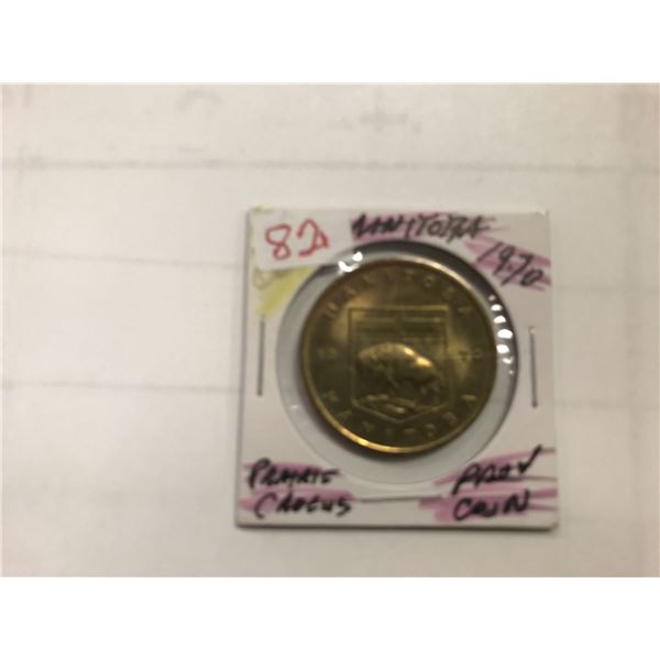 1970 MANITOBA (ALARIE CROCUS) DOLLAR SIZE PROVINCIAL COIN