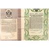 Image 2 : Stocks And Bonds Of Austria [188943]
