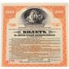 Image 2 : Russian Bonds And Winning tickets [188936]