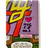 Image 2 : Sexploitation Comics Young Lust 75cent Comic Book No. 2