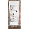Image 1 : Wu Zeng Chinese Koi Fish Scroll Painting