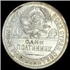 Image 2 : 1926 USSR Silver 50 Kopeks UNCIRCULATED