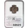 Image 2 : 1864 Two Cent Piece NGC MS65 Large Motto BN