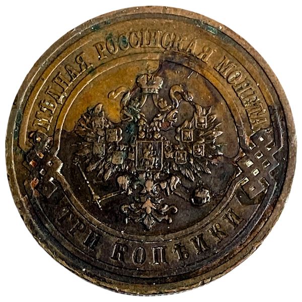 1915 Russia 3 Kopeck