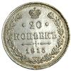 Image 2 : 1915 Russia 20 Kopeck