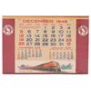 Image 7 : Winold Reiss Great Northern Railway Calendar 1947