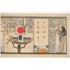 Image 5 : Signed Egyptian Papyrus Art, "The Final Judgement"