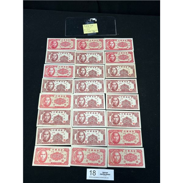 24 Chinese Paper Currency UNCIR