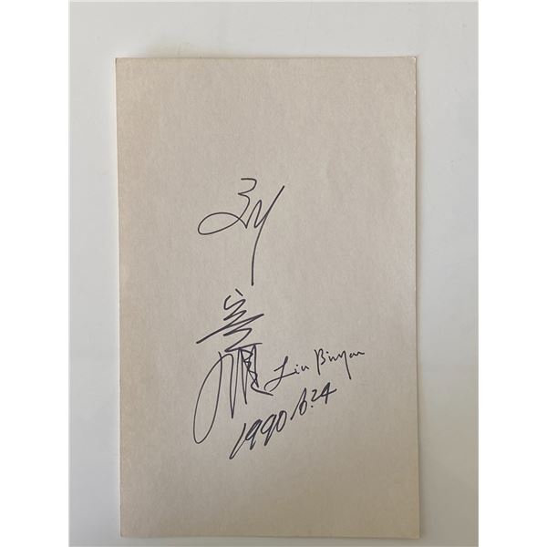 Chinese author Liu Binyan original signature