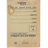 Image 1 : Judaica / Palestine - 1920s 1 Lira Charity Label Booklet