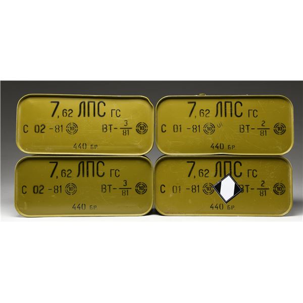 4 SEALED CANS OF BULGARIAN 7.62x54R AMMO.