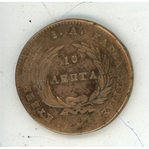 Rare C. 1830 Greece 10 Lepta Coin.