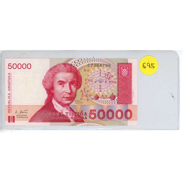 Republic of Croatia (Republika Hrvatska) 50000 Dinara