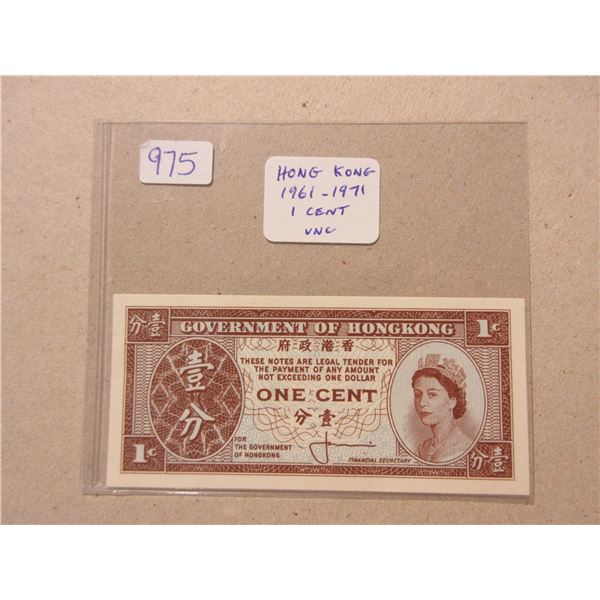 Hong Kong. 1961 – 1971 1 Cent. Smallest denomination. Uncirculated.