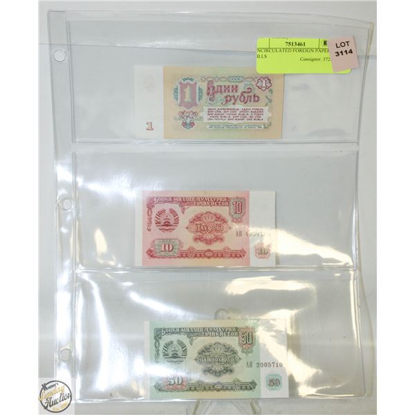 UNCIRCULATED FOREIGN PAPER BILLS