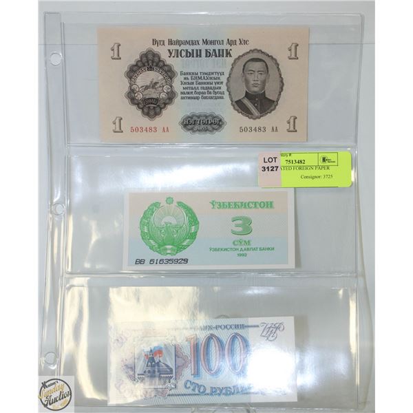 UNCIRCULATED FOREIGN PAPER BILLS
