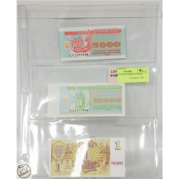 UNCIRCULATED FOREIGN PAPER BILLS