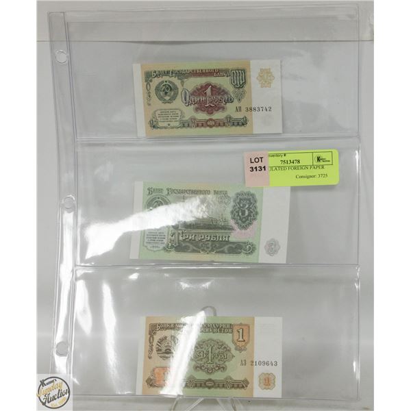 UNCIRCULATED FOREIGN PAPER BILLS