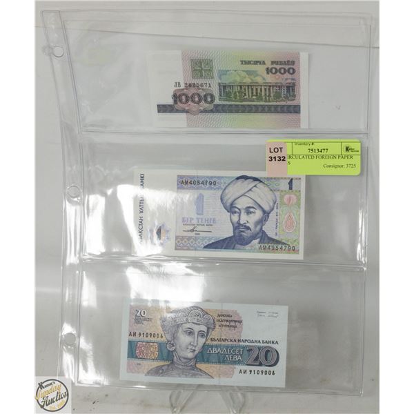 UNCIRCULATED FOREIGN PAPER BILLS
