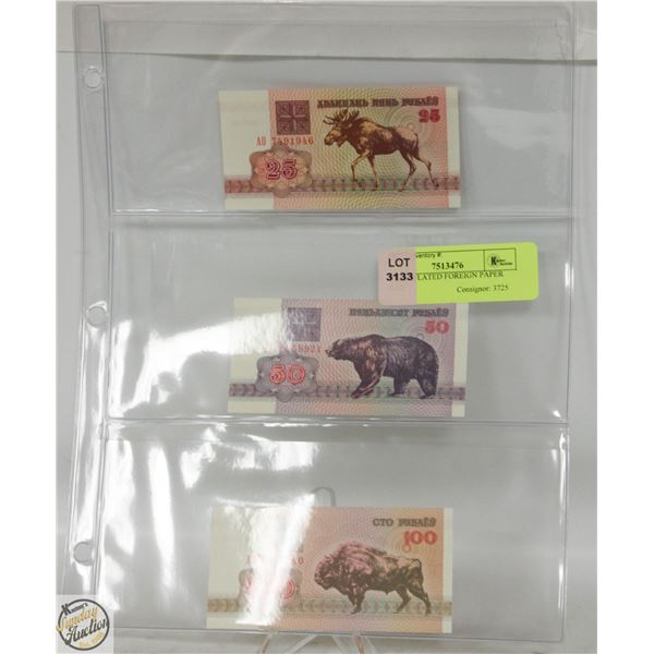 UNCIRCULATED FOREIGN PAPER BILLS