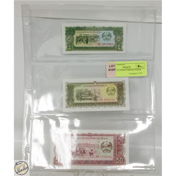 UNCIRCULATED FOREIGN PAPER BILLS