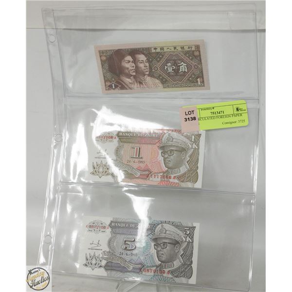 UNCIRCULATED FOREIGN PAPER BILLS