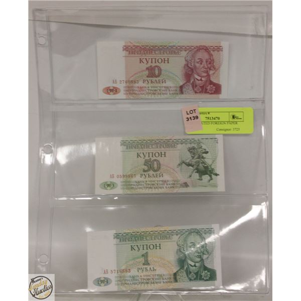 UNCIRCULATED FOREIGN PAPER BILLS