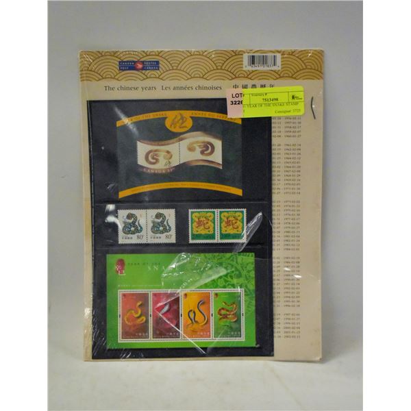 2001 YEAR OF THE SNAKE STAMP SET