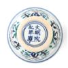 Image 5 : Chinese Porcelain Wine Cup