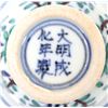 Image 6 : Chinese Porcelain Wine Cup