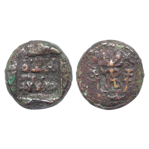 Post-Mauryan, Panchala of Ahichhatra Dynasty, Bhumimitra (c. 65-80 AD), Copper Alloy, 15.09Grms.