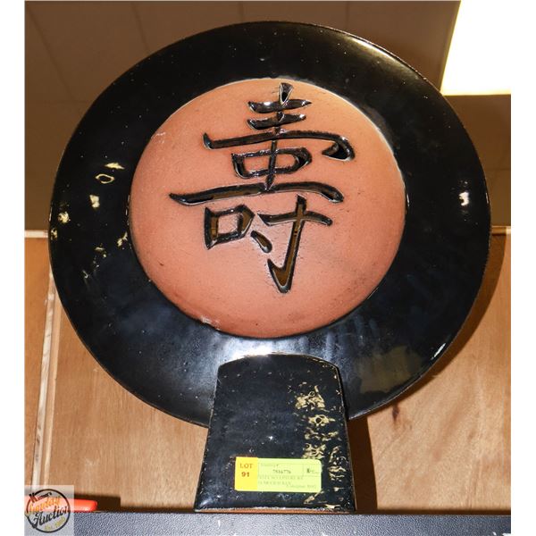 LONGEVITY SCULPTURE BY BRENDA MCCRACKEN