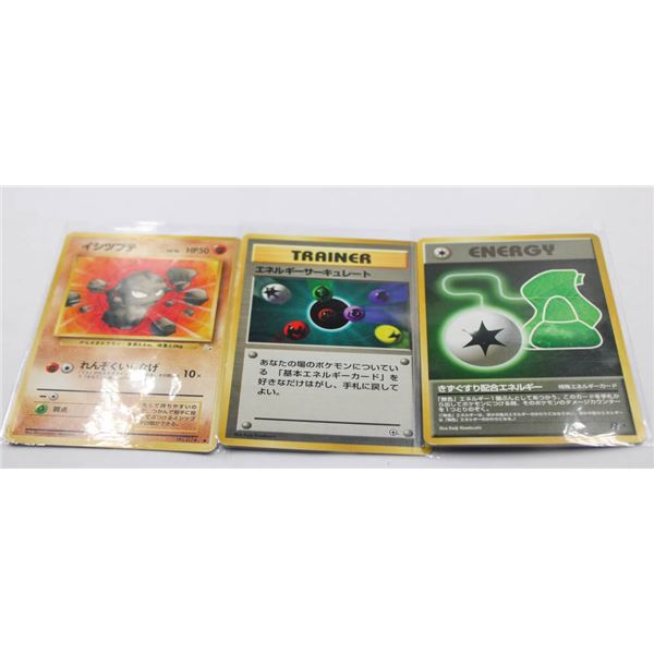 1996 JAPANESE POKEMON CARDS