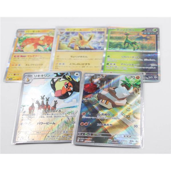 JAPANESE FULL ART HOLO