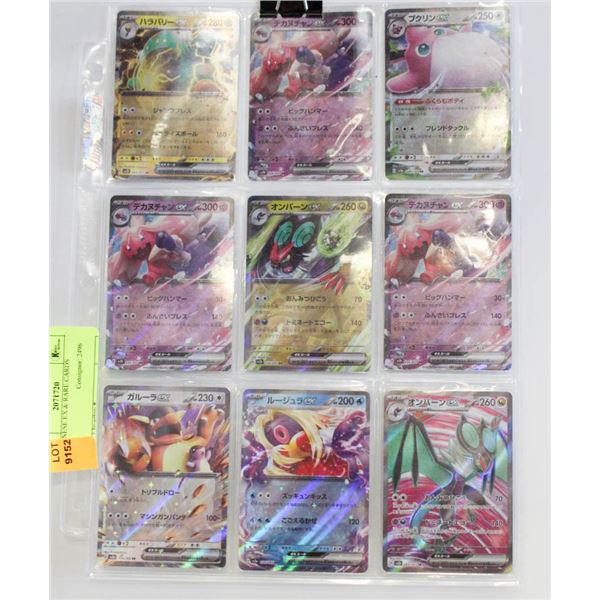 JAPANESE EX & RARE CARDS