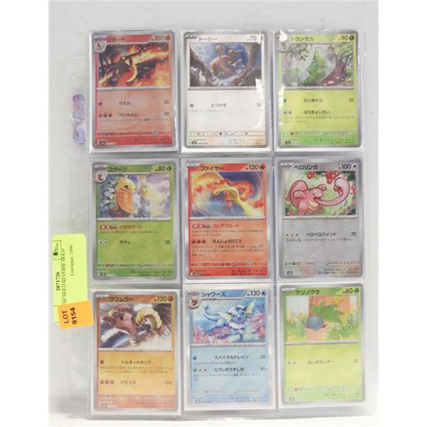 JAPANESE HOLO REVERSE HOLO CARDS