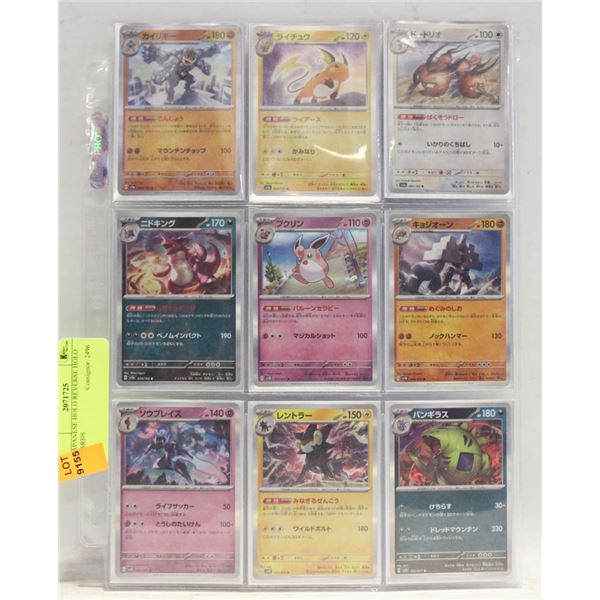 JAPANESE HOLO REVERSE HOLO CARDS