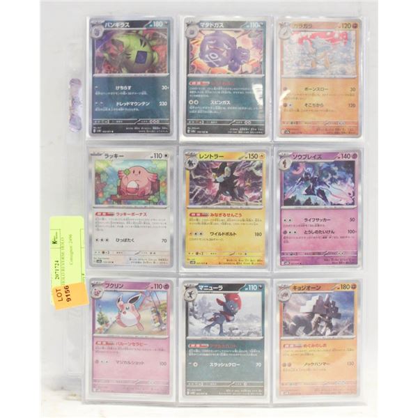 JAPANESE HOLO REVERSE HOLO CARDS