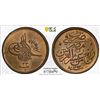 Image 1 : OTTOMAN: EGYPT: Abdul Hamid II, 1876-1909, AE 1/40 qirsh, Misr, AH1293 year 33 (1908), PCGS MS64 RB