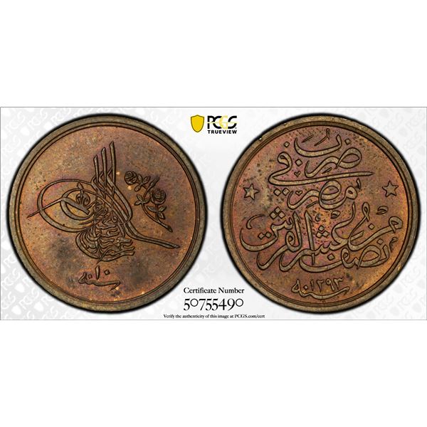 OTTOMAN: EGYPT: Abdul Hamid II, 1876-1909, AE 1/20 qirsh, Misr, AH1293 year 10 (1885), PCGS MS64 BN