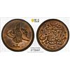 Image 1 : OTTOMAN: EGYPT: Abdul Hamid II, 1876-1909, AE 1/20 qirsh, Misr, AH1293 year 12 (1887), PCGS MS64 RB