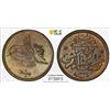 Image 1 : OTTOMAN: EGYPT: Mohammad V, 1909-1914, AE 1/20 qirsh, Misr, AH1327 year 4 (1912), PCGS MS64 BN