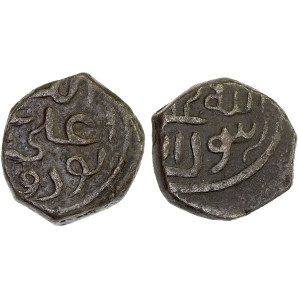 SHAHS OF BADAKHSHAN: Nawruz, ca. 1270s-1290s, AE jital (3.98g), NM, ND, VF-XF