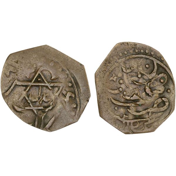 CIVIC COPPER: AFGHANISTAN: AE falus (2.93g), Qandahar, AH(1295), VF