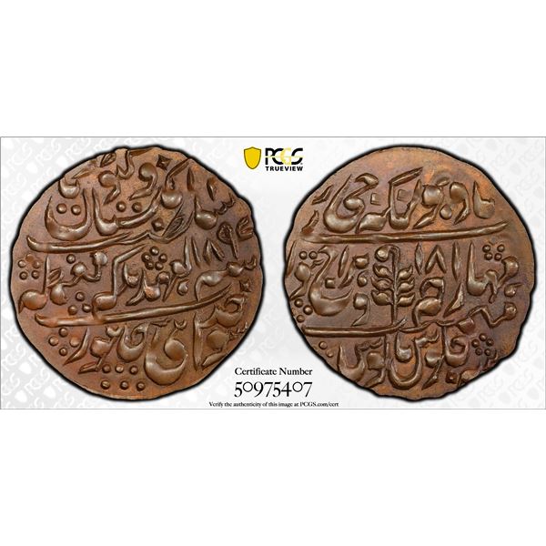 JAIPUR: Madho Singh II, 1880-1922, AE nazarana paisa, Sawai Jaipur, 1897 year 18, PCGS MS63 BN