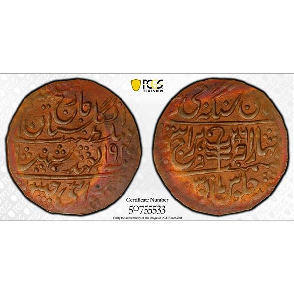 JAIPUR: Man Singh II, 1922–1948, AE nazarana paisa, Sawai Jaipur, 1947 year 26, PCGS MS63 B