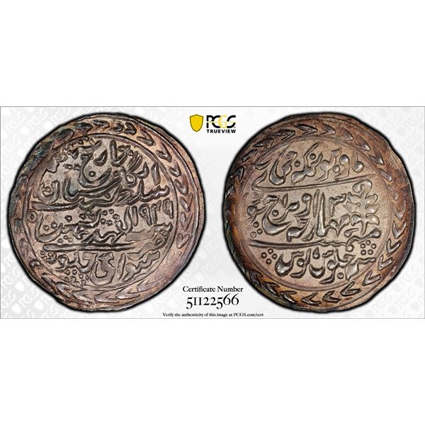 JAIPUR: Man Singh II, 1922-1949, AR nazarana rupee (11.31g), Sawai Jaipur, 1949 year 3, PCGS MS63
