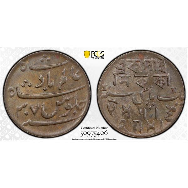 BENGAL PRESIDENCY: AE pice, year 37 (1829), PCGS MS63 BN