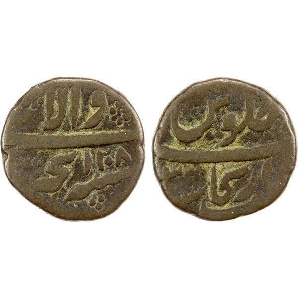 FRENCH INDIA: ARCOT: Muhammad Ali, 1751-1795, AE paisa (12.69g), Arkat, AH1208 year 35, VF
