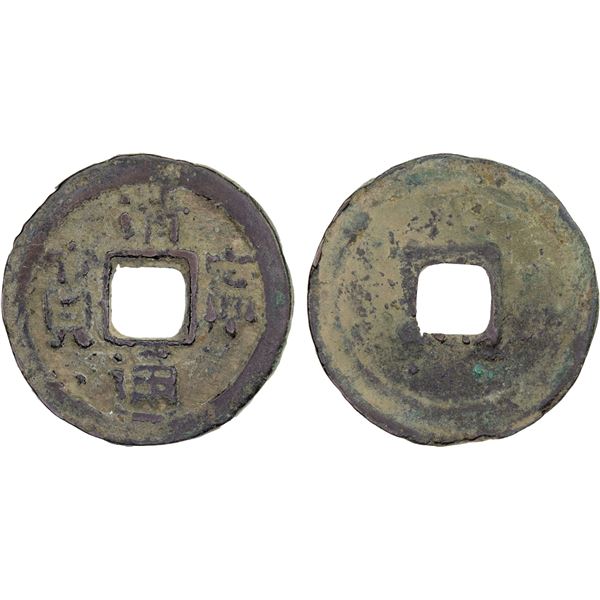 LIAO: Qing Ning, 1055-1064, AE cash (3.74g), F-VF